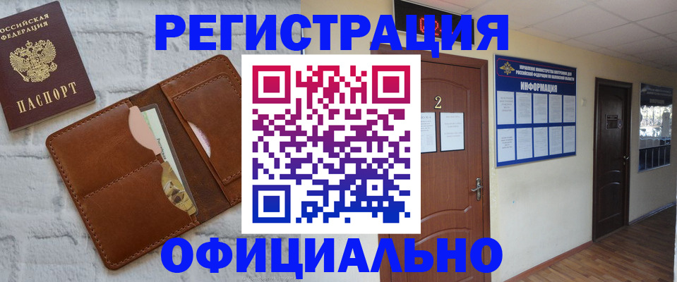 миграционный учет в Новгородской области