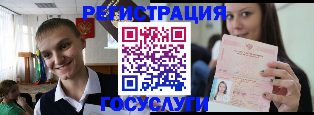 временная регистрация госуслуги в Новгородской области