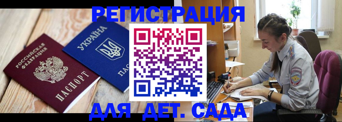 прописка от собственника в Новгородской области